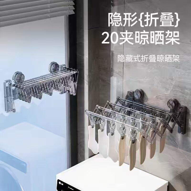 吸盘袜子架隐形折叠多夹子晾衣架多功能阳台免打孔毛巾架置物架子