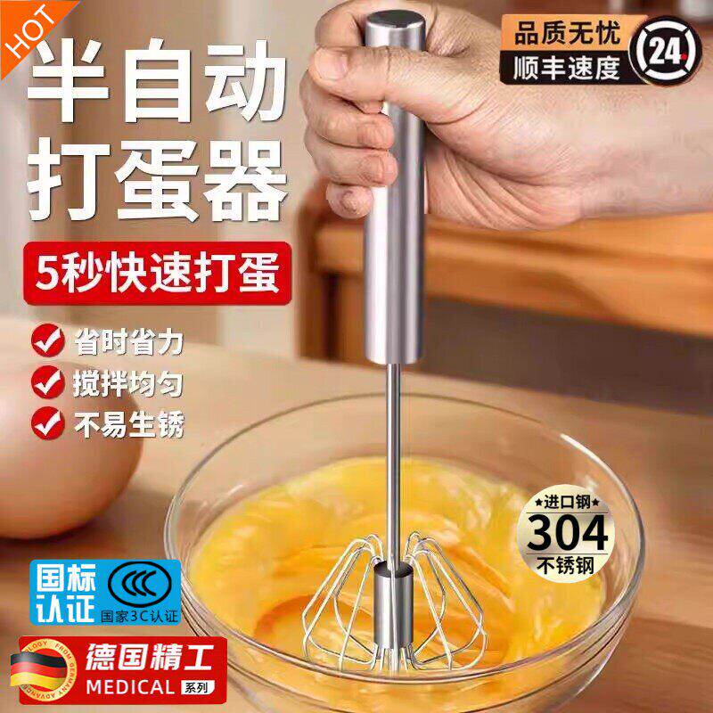 半自动打蛋器不锈钢小型蛋糕手动奶油打发器打鸡蛋搅拌棒烘培工具