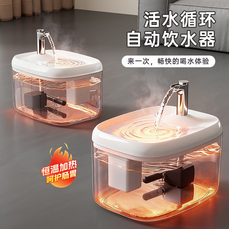 猫咪恒温饮水机宠物猫自动饮水器小狗狗喝水流动酸奶喂水水碗加热