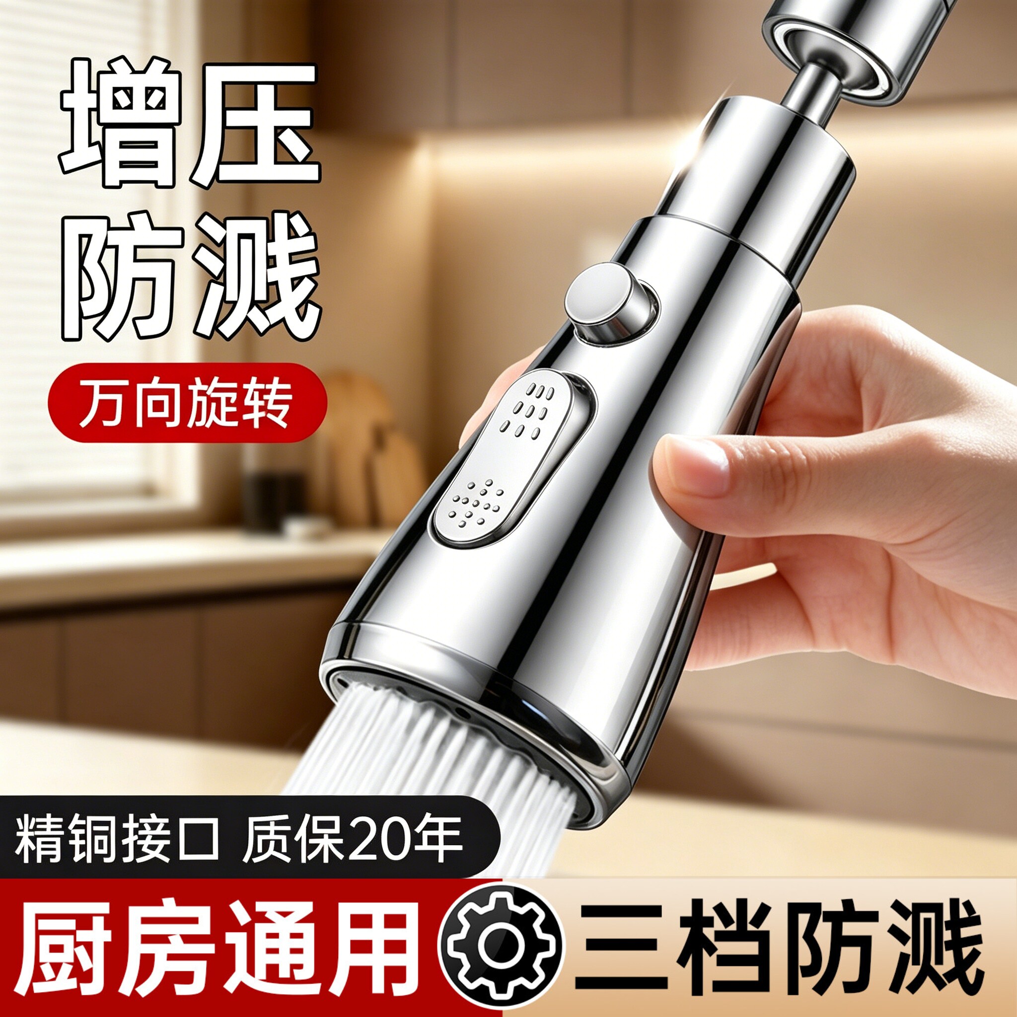 洗菜盆厨房水龙头万向防溅水神器外接接头套嘴专用加长延伸器通用