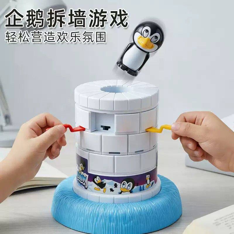 拯救小企鹅桌游趣味海盗桶陷阱拆墙游戏亲子互动桌面儿童益智玩具