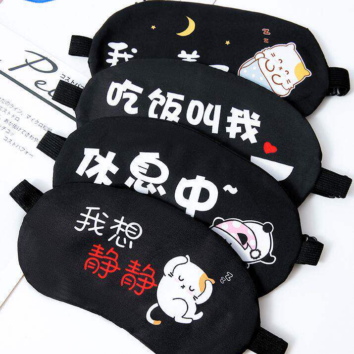 卡通可爱护眼罩缓解眼疲劳冷敷热敷睡眠遮光冰袋男女睡觉冰敷敷眼