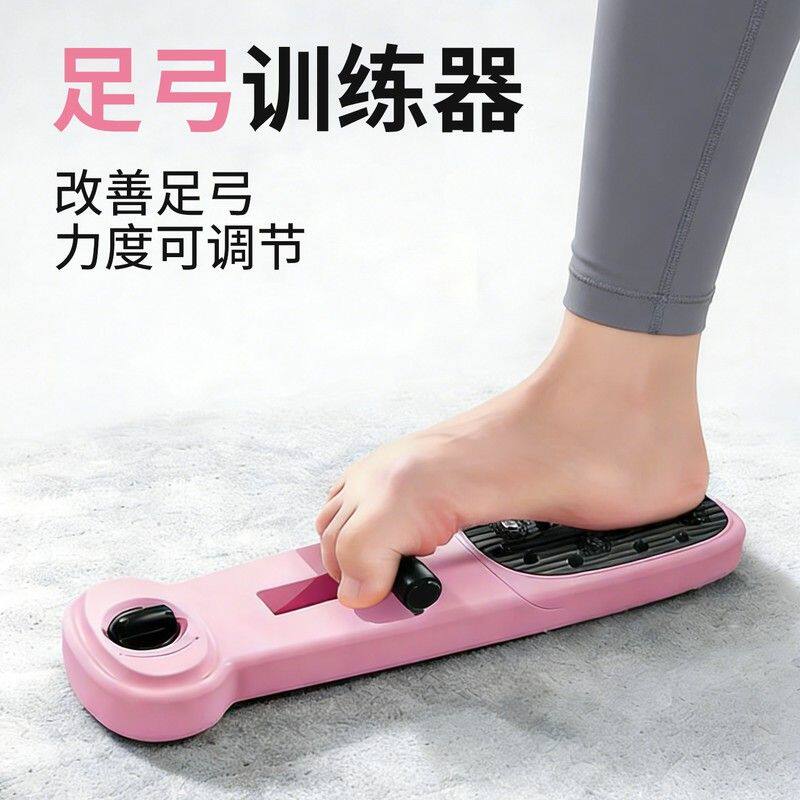 足弓训练器扁平足矫正脚趾抓力运动器材家用足底按摩阻力可调节