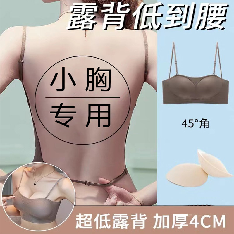 美背内衣小胸聚拢上托加厚胸垫平胸专用抹胸防走光U型露背文胸罩