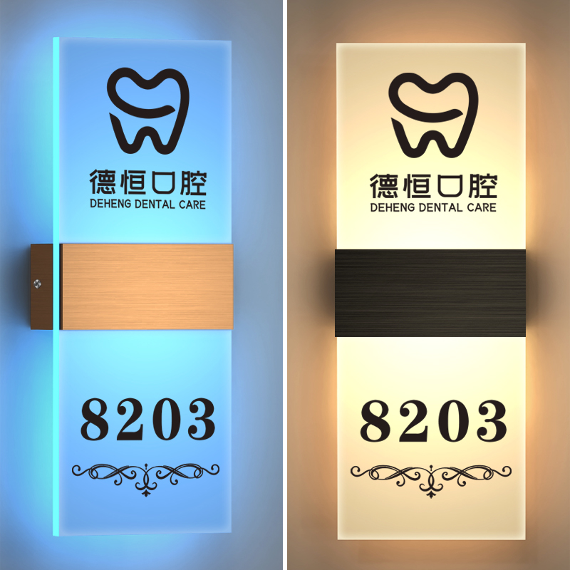 口腔医院诊室门牌牙科治疗室指示牌定制门诊科室牌亚克力发光标识