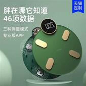 沃莱体脂秤体重秤电子秤人体称体重 家用小型精准计高精度可充电