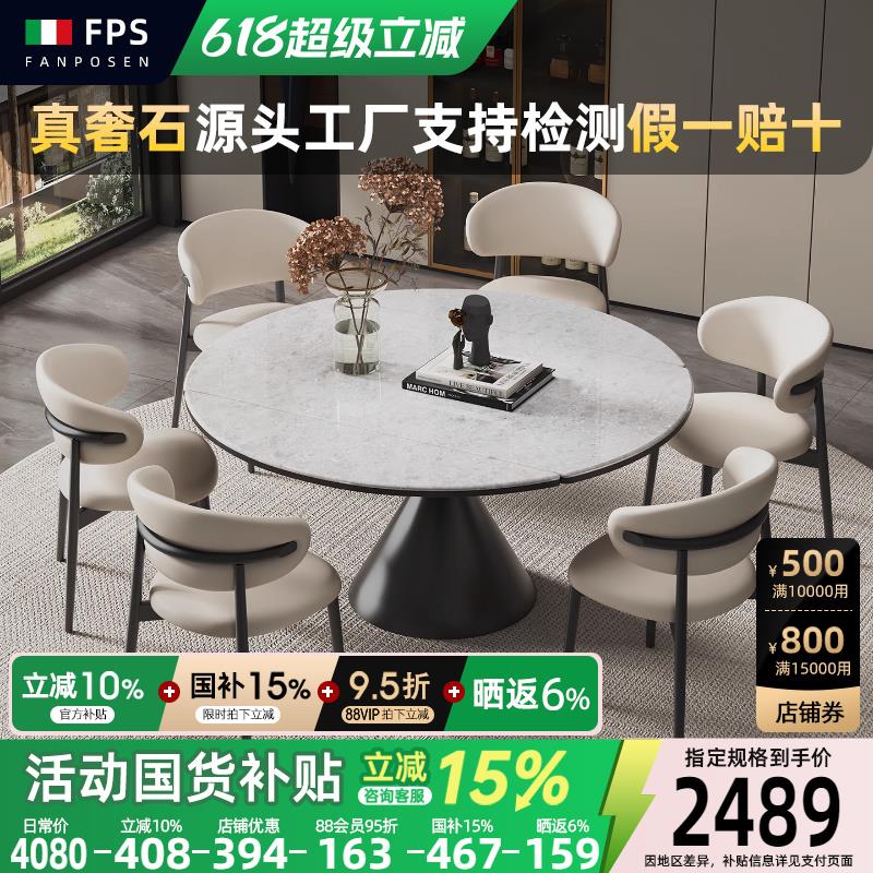 天然奢石水晶白可伸缩餐桌大理石圆桌子2025新款高级感餐桌椅组合