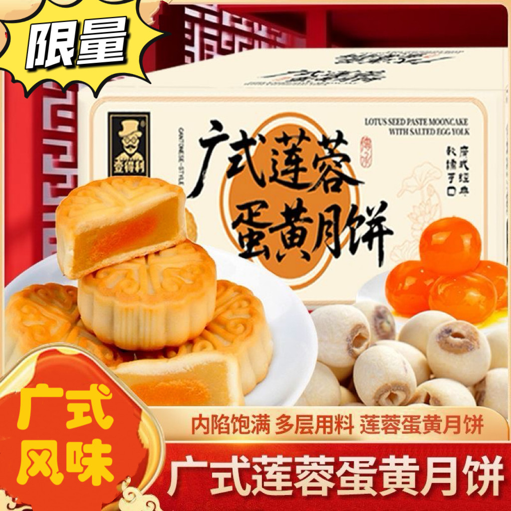 糖尿人专用零食可以吃的无糖精广式莲蓉蛋黄月饼手工传统代餐早餐