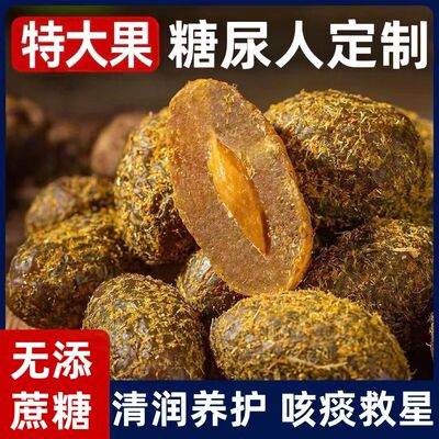 糖尿人专用零食品血糖高吃的无糖精甘草橄榄果干老人孕妇糖友控糖