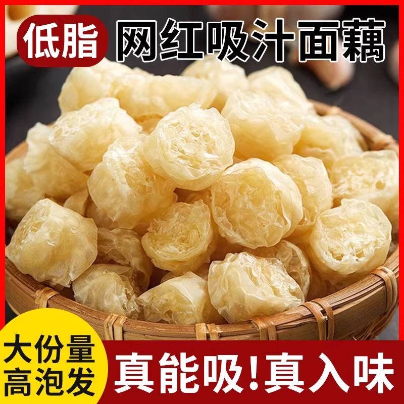 糖尿人专用零食可以吃的无糖精面藕免煮素食沾串凉皮凉菜食材代餐