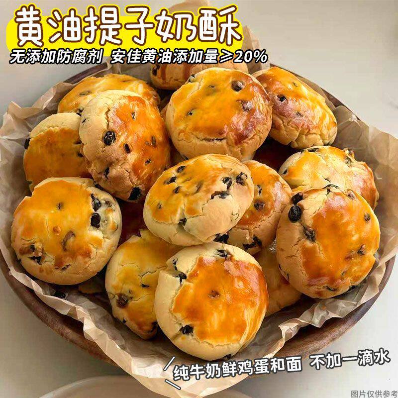 无蔗糖葡萄奶酥零食糖尿人专用零食品老人孕妇糖友代餐解馋早餐
