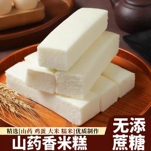 糖尿人专用零食可以吃的无糖精山药大米糕老式鸡蛋糕营养早餐面包