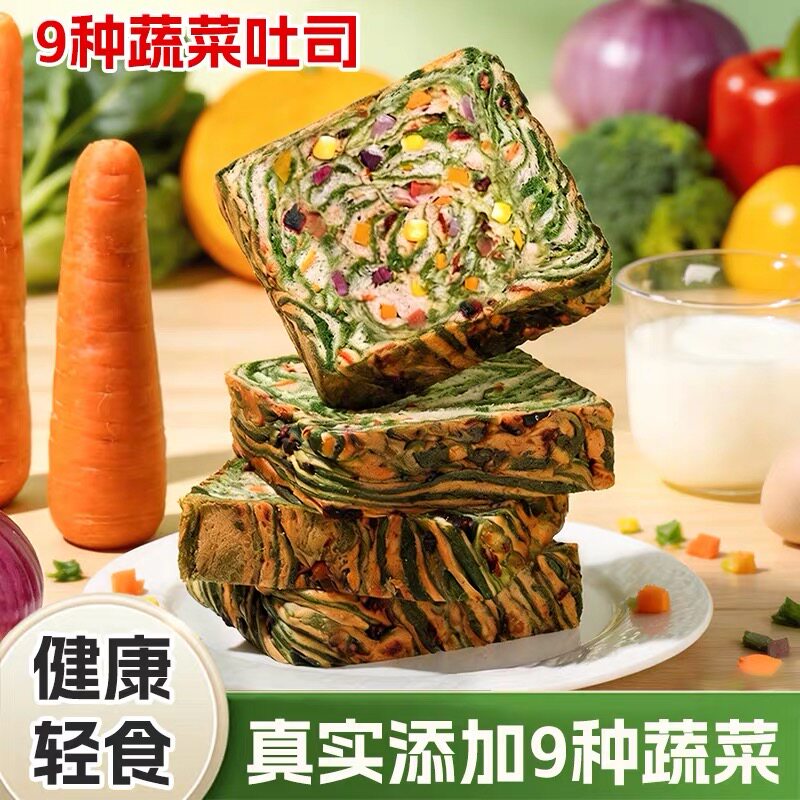 糖尿人专用零食可以吃的无糖精蔬菜吐司早餐松软营养健康代餐解馋