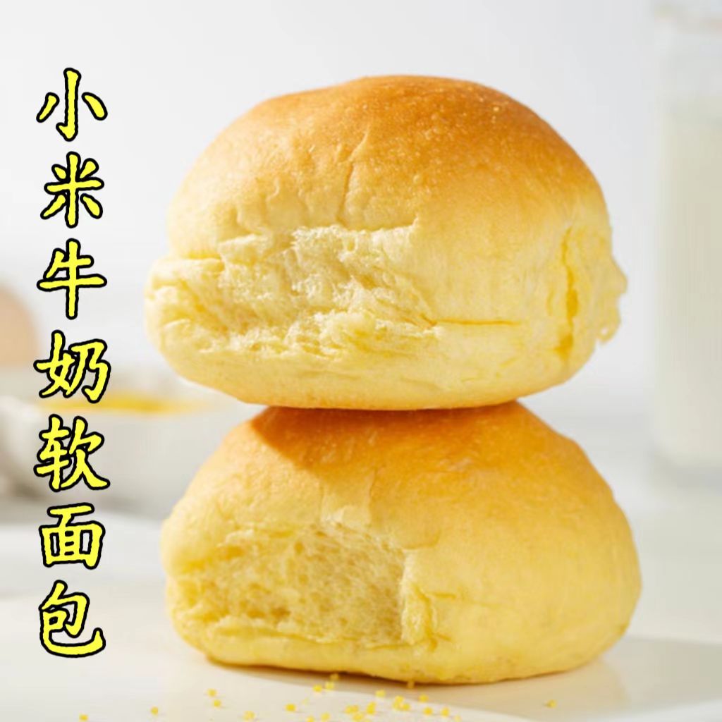 糖尿人专用零食品血糖高吃的无糖精小米牛奶面包儿童孕妇糖友控糖