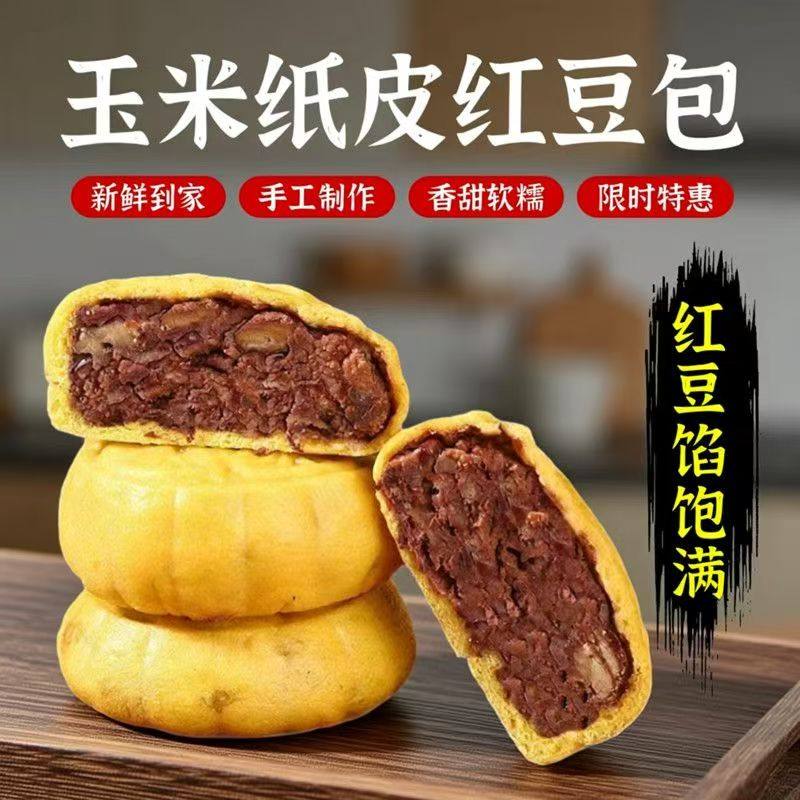 无蔗糖纸皮豆沙包零食糖尿人专用零食品老人孕妇糖友代餐解馋早餐,零食/坚果/特产,中式糕点/新中式糕点,淘宝优惠券,粉丝福利购,淘宝优惠卷