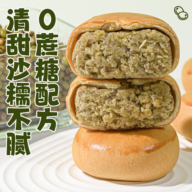 无糖精莲子百合绿豆饼零食糖尿人专用零食品老人孕妇糖友代餐解馋