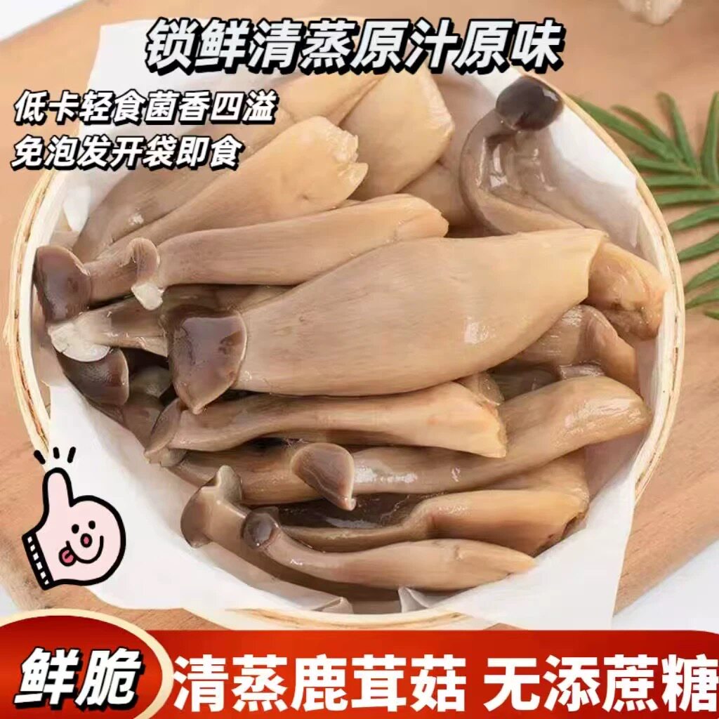 糖尿人专用零食可以吃的无糖精轻食即食鹿茸菇脆原味素食美味开袋