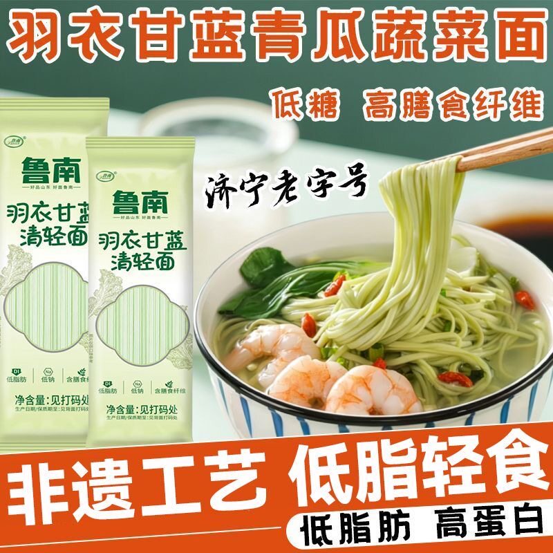 糖尿人专用零食可以吃的无糖精羽衣甘蓝清轻面高饱腹粗粮营养早餐