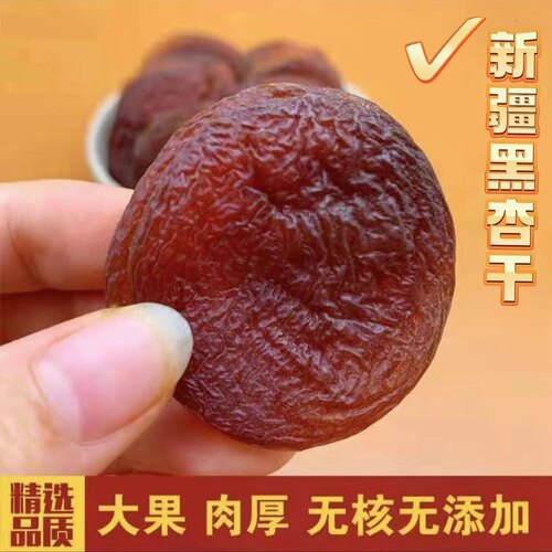 糖尿人专用零食品解馋零食无糖精黑杏干肉老人孕妇糖友控糖旗舰店