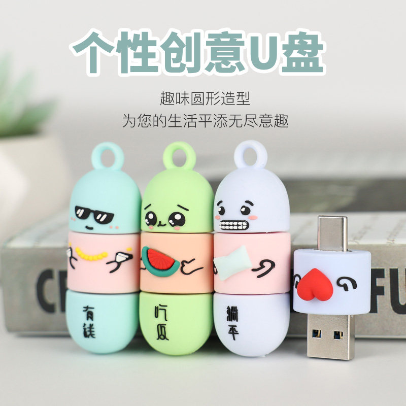 卡通u盘3.0定制logotype-c双接口