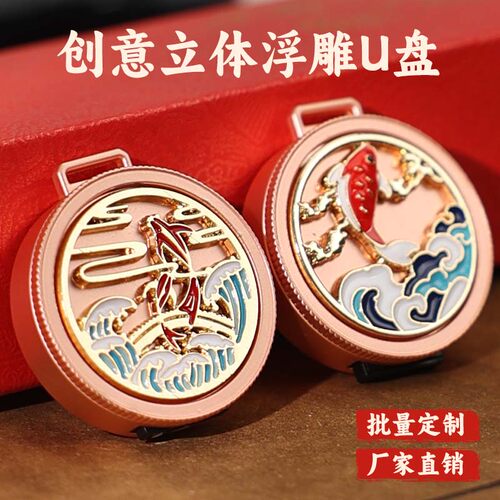 周年庆金属徽章U盘批量定制logo