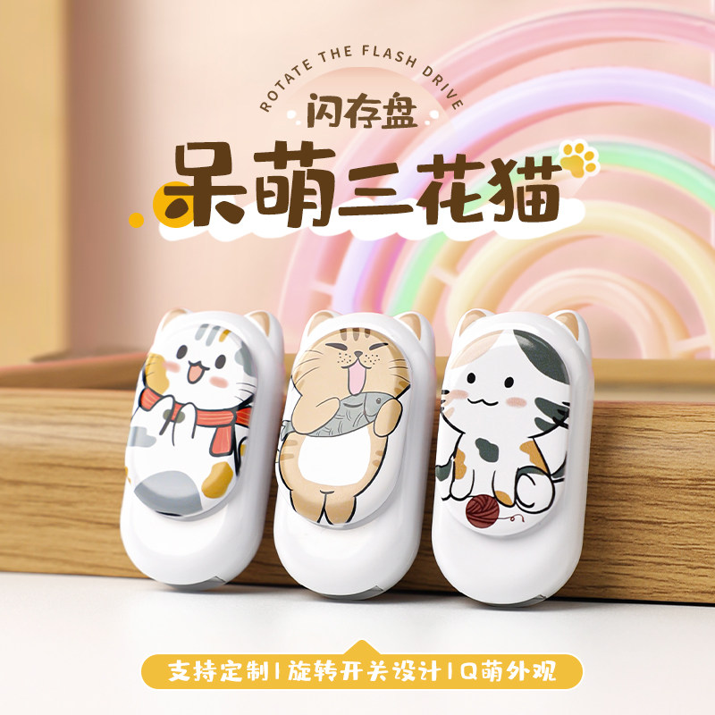 高颜值支持个性定制送可爱挂饰