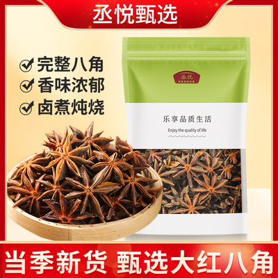广西大红八角今年新货正宗大料纯干大茴香花椒香料卤料调料大全