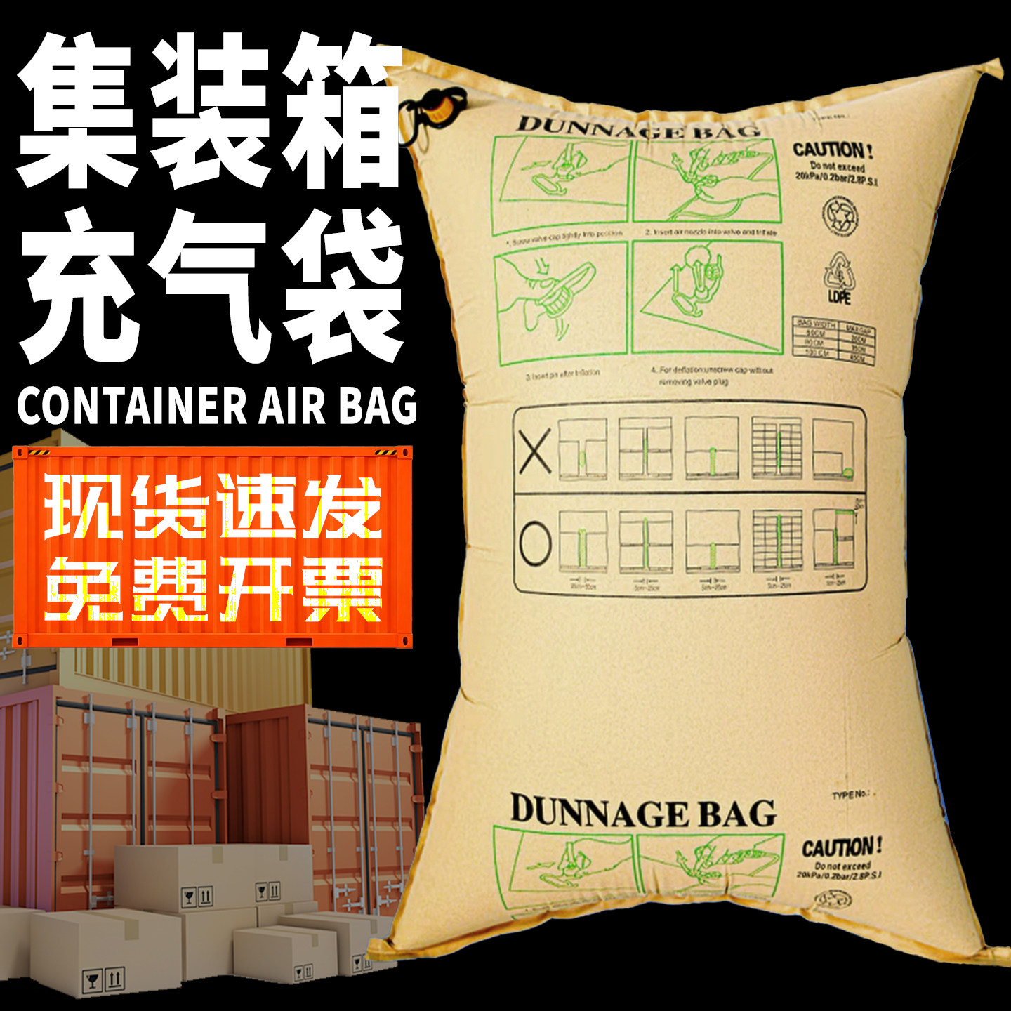 充气袋气囊袋充气机货车填充缓冲货柜空气囊集装箱防撞气垫柱防震