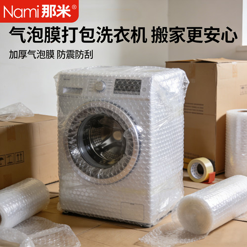 那米打包搬家气泡膜防撞大卷批发