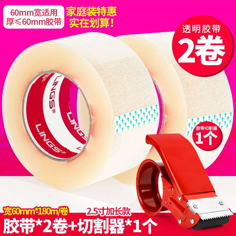 那米透明胶带打包器开票