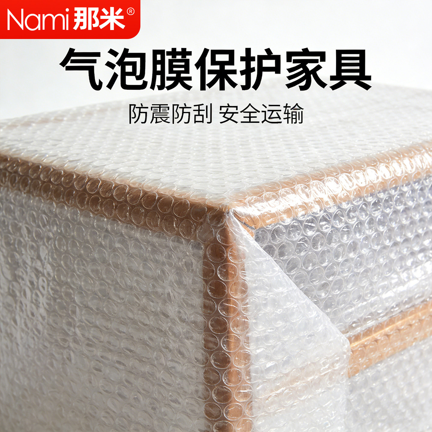 气泡膜快递打包气泡垫加厚包装膜搬家保护膜沙发家具泡沫防撞材料