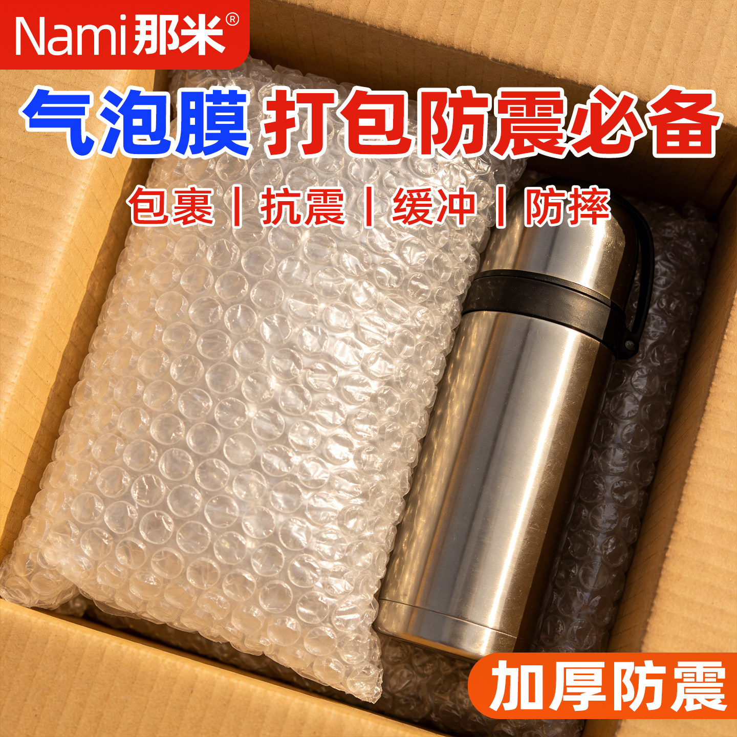 搬家打包气泡膜泡沫保护家具防撞膜快递加厚塑料缓冲沙发包装材料
