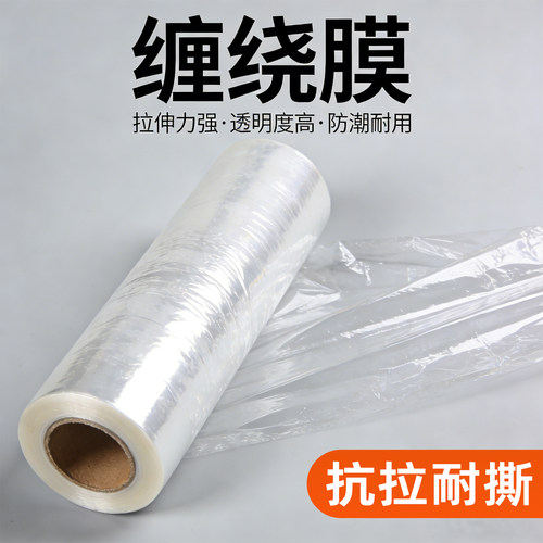 那米缠绕膜搬家打包膜托盘拉伸膜