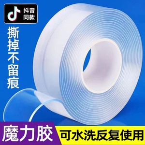 纳米胶透明魔力双面胶高粘度强力无痕车用固定胶墙面贴片防水加厚