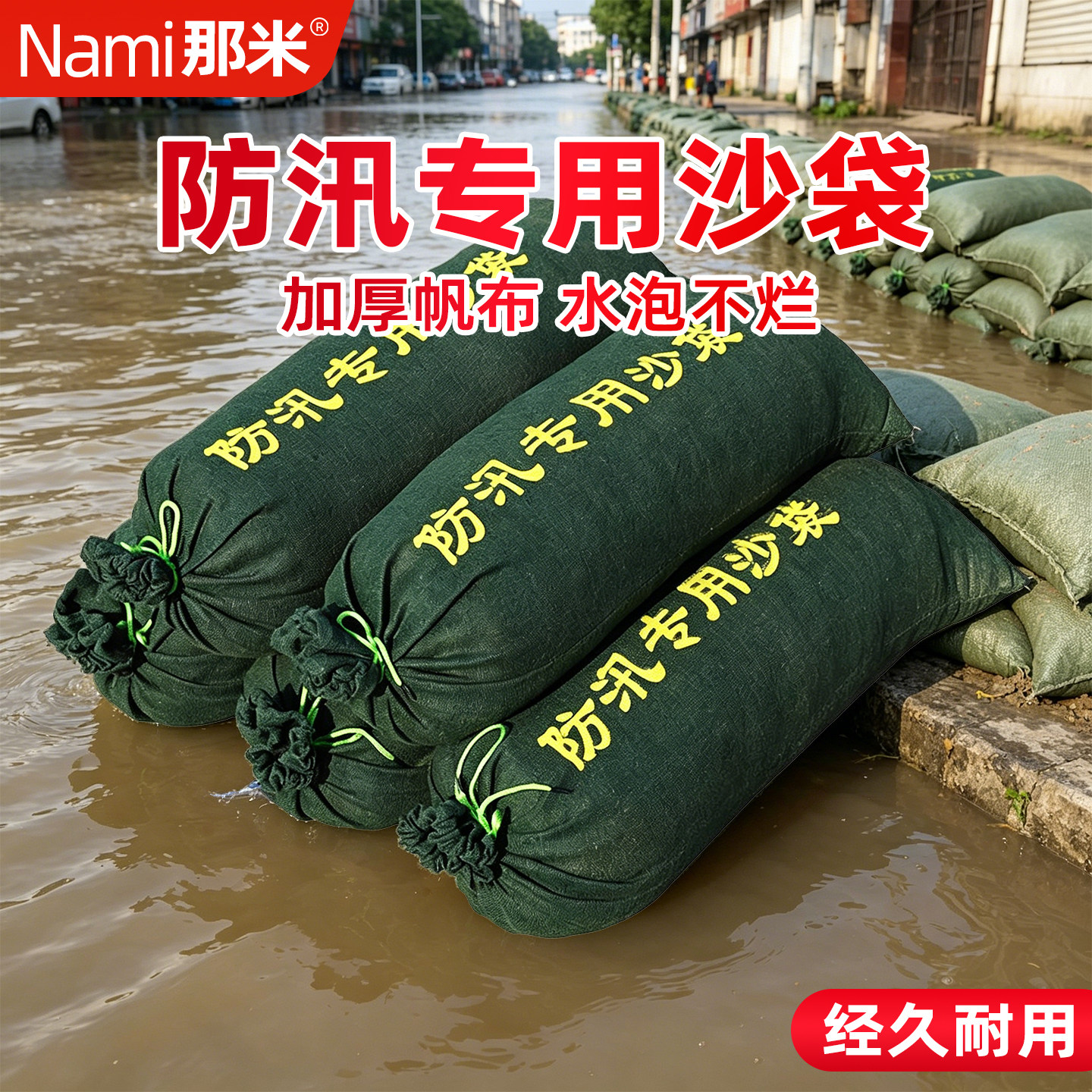 防汛沙袋加厚帆布防洪专用水泡不烂经久耐用应急消防沙包防洪袋