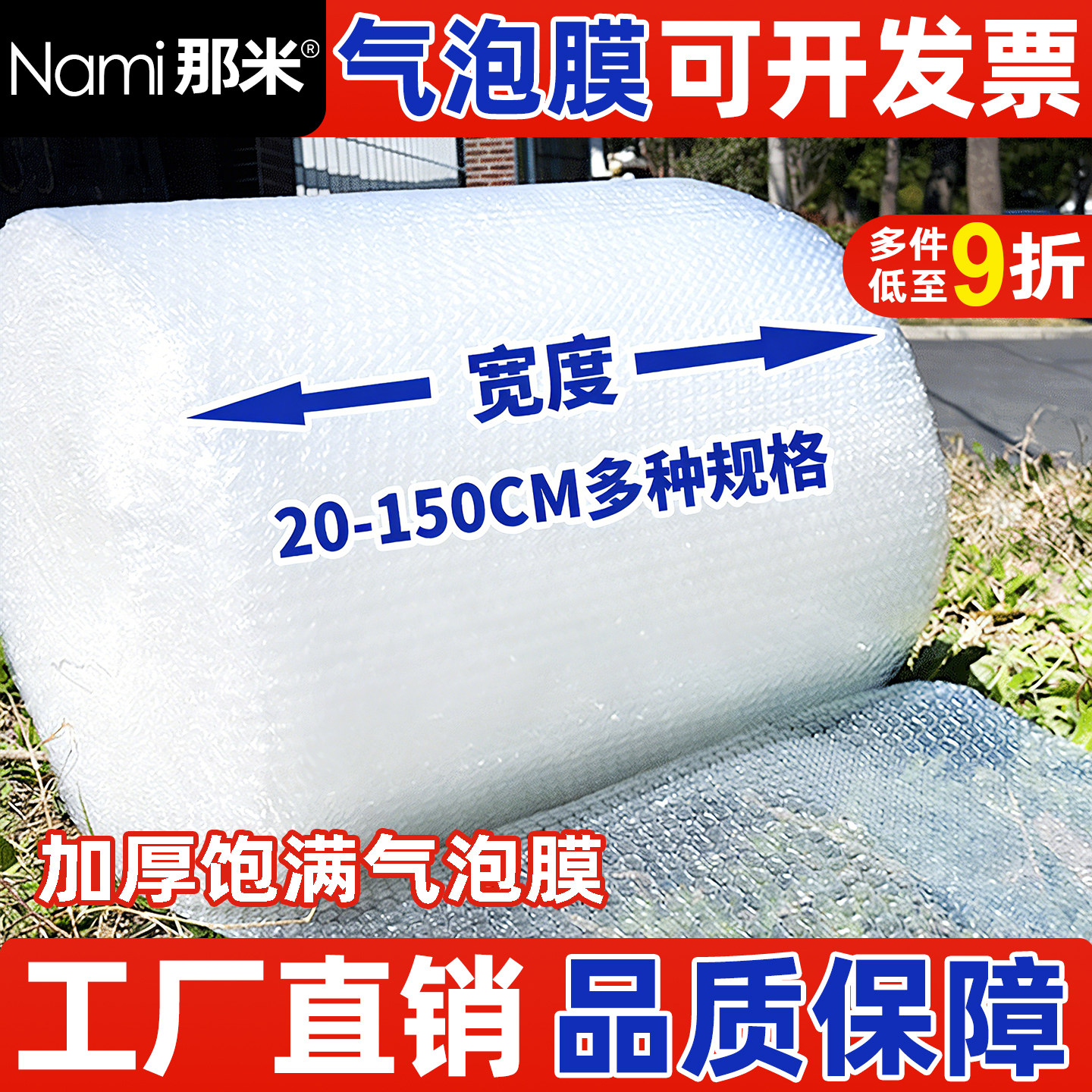 气泡膜打包膜包装泡沫保护膜搬家快递防撞震家具珍珠棉加厚卷材料