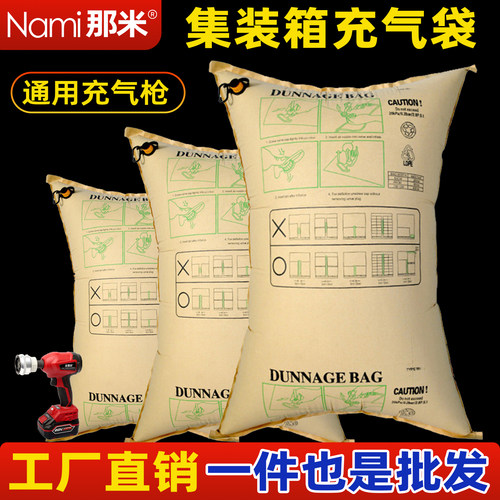 集装箱填充气袋气囊袋货柜缓冲袋