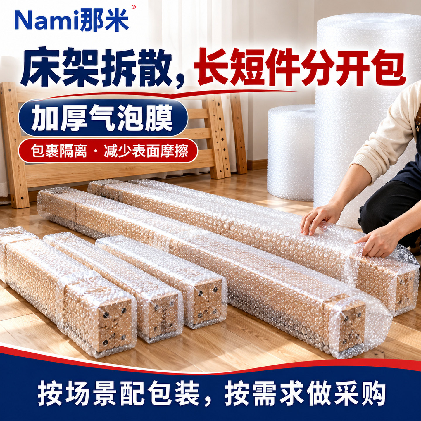 床架搬家打包气泡膜大卷包裹加厚木床衣柜包装泡沫卷膜防震保护膜