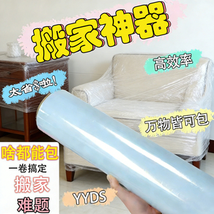 新年返乡打包神器缠绕膜工业用保鲜膜搬家保护pe加厚拉伸膜包装