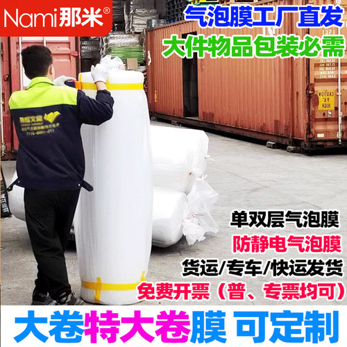气泡膜搬家保护家具缓冲pe气泡垫