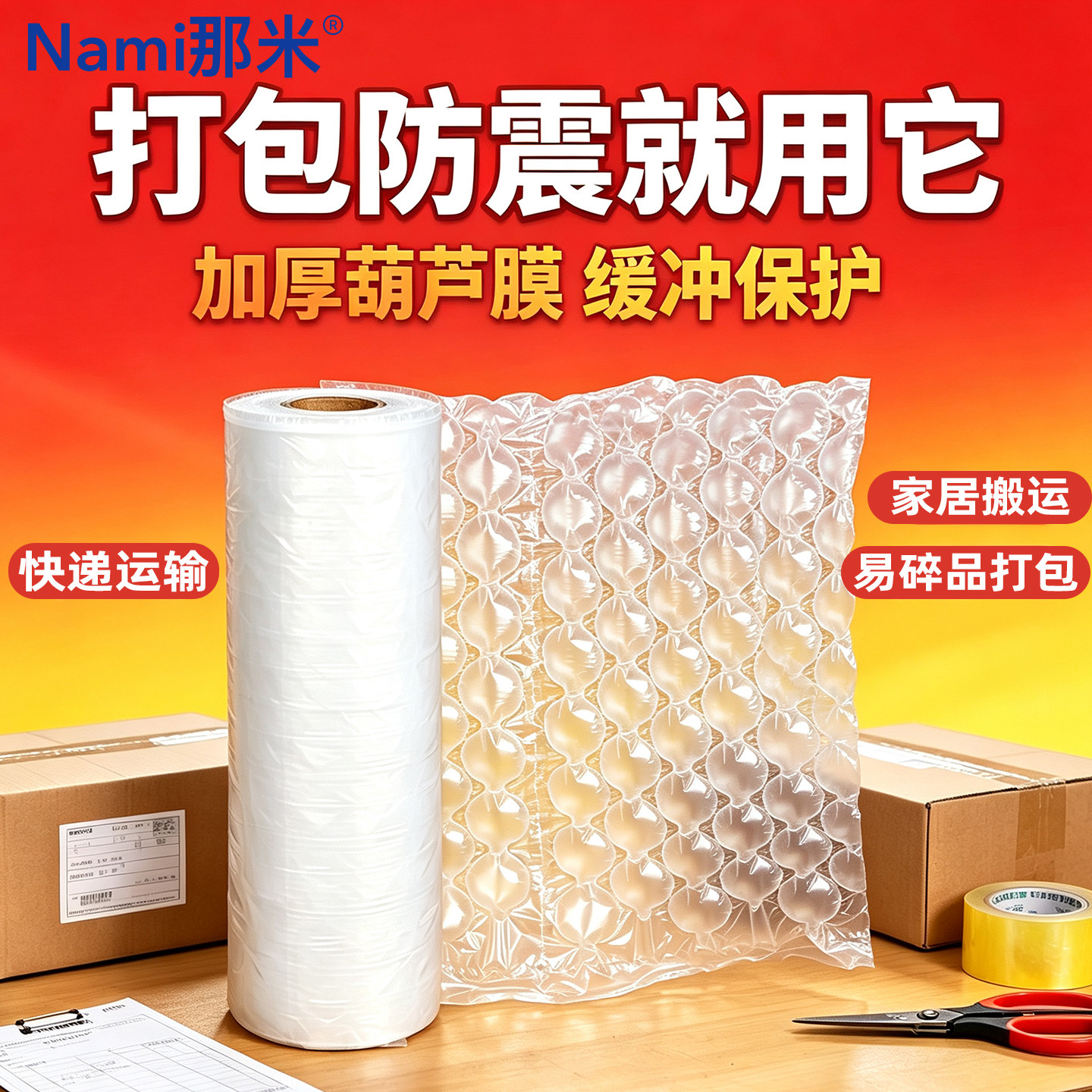 葫芦膜气泡垫充气袋泡沫充气柱厚快递打包缓冲搬家气泡膜包装材料