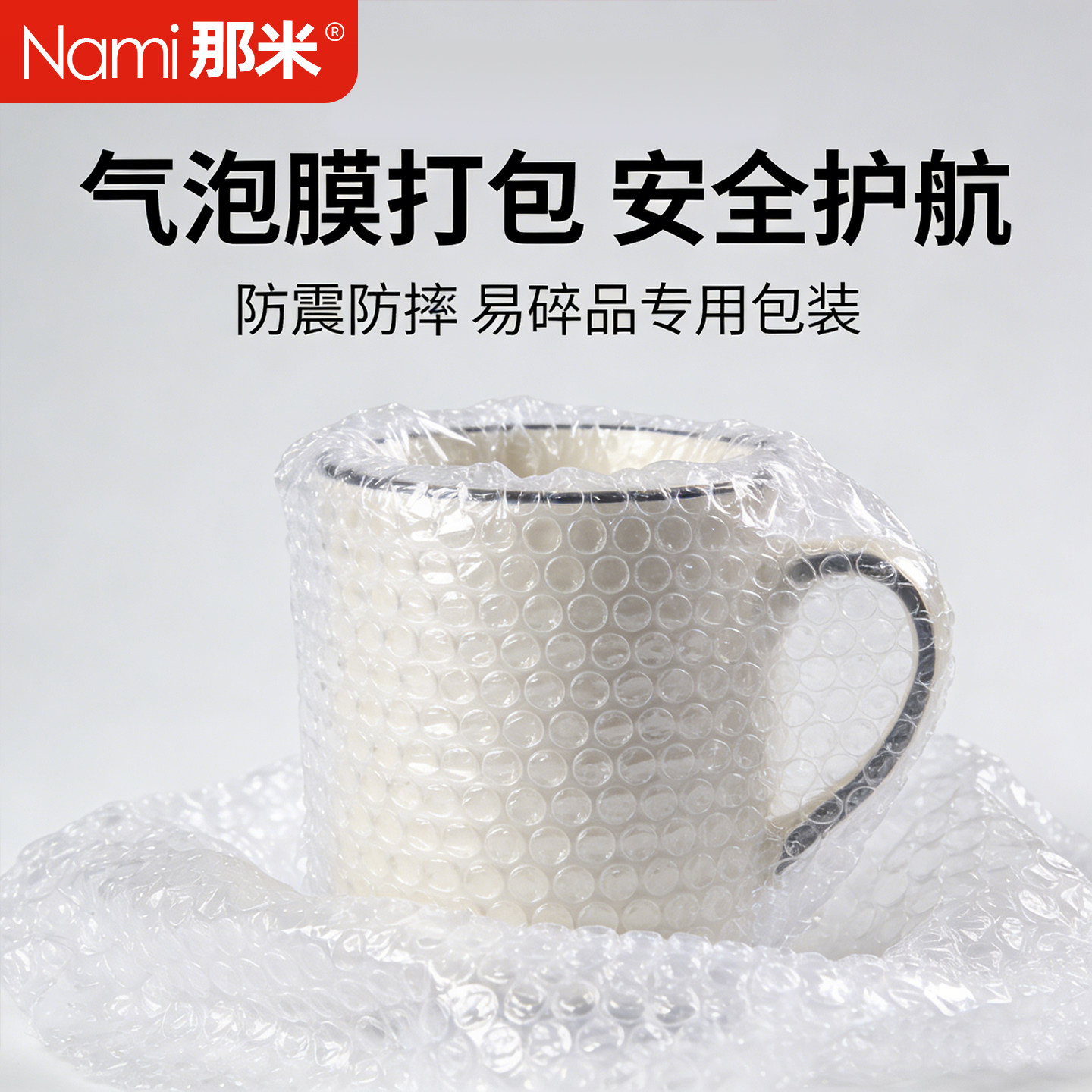 气泡膜易碎品打包保护搬家包装材料大件家具显示器沙发垫实木运输