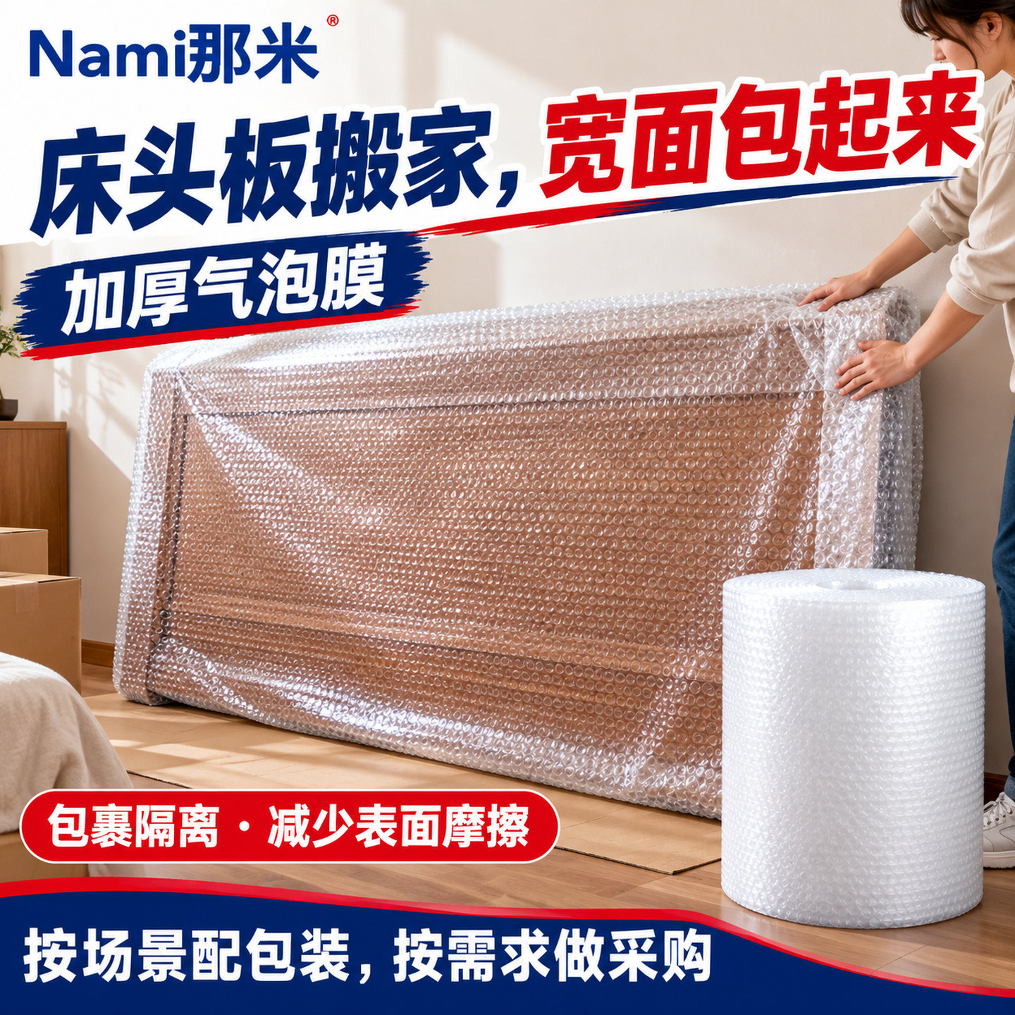 床头板床头柜搬家打包气泡膜大卷加厚木床包装泡沫卷膜防震保护膜