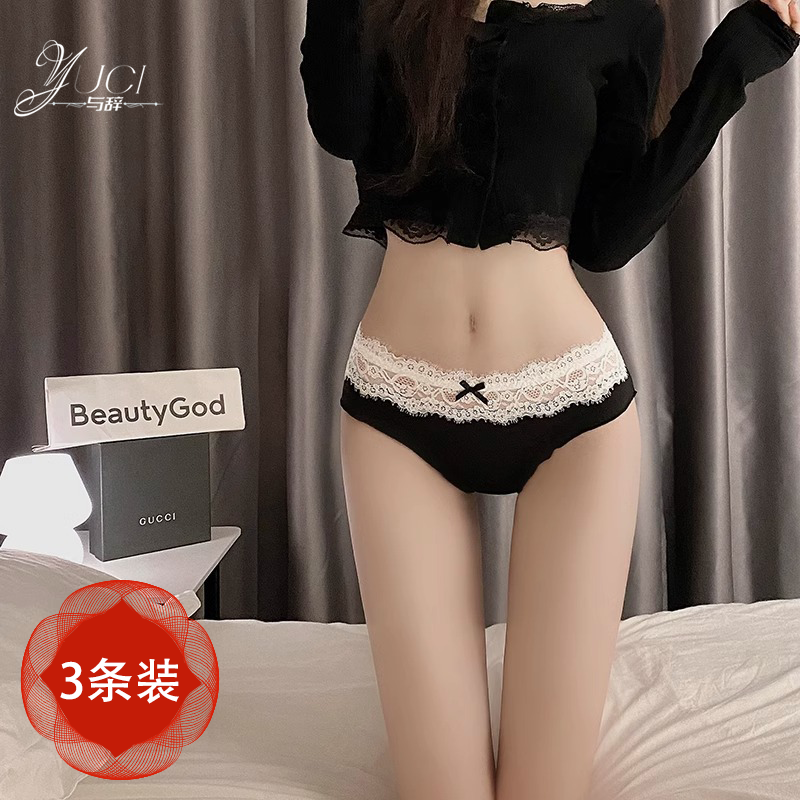 YUCI冰丝内裤女2025新款夏季薄款性感蕾丝抗菌纯棉档无痕三角短裤