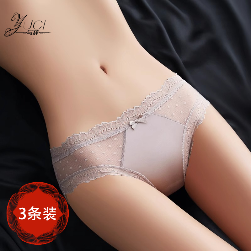 YUCI新款冰丝蕾丝内裤女纯棉裆抗菌夏季薄款性感纯欲透气三角短裤