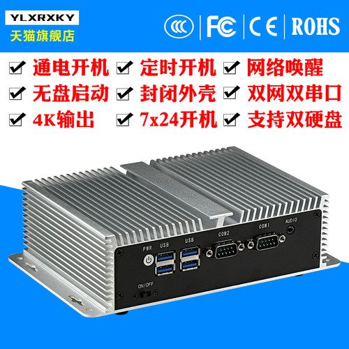 迷你主机微型电脑minipc工控小主机centos服务器Linux工业酷睿CPU主机金属机身Ubuntu小电脑双网口双串口