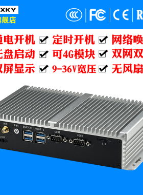 工控主机双网双串口工业迷你小主机便携式无风扇 linux微型电脑minipc嵌入式计算机centos小型服务器ubuntu