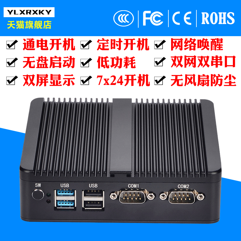 无风扇/网络唤醒/通电开机