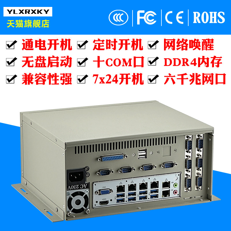 迷你主机微型电脑minipc工控酷睿CPU小风扇centos服务器Linux金属外壳主机便携式Ubuntu小型电脑六网口十串口