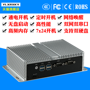 迷你主机微型电脑minipc工控酷睿CPU小主机centos服务器Linux全封闭主机嵌入式Ubuntu小型电脑双网口双串口